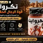 ملصق غرداية