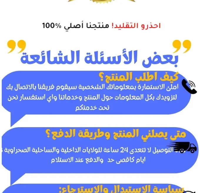 فقاعات الأسئلة الشائعة من التقرير الأصلي